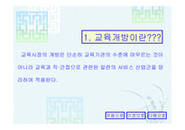 대학시장개방교육개방-4
