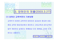 대학시장개방교육개방-6