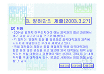 대학시장개방교육개방-7