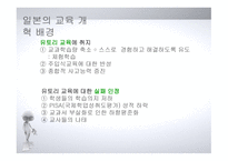 아시아의 교육개혁4-9