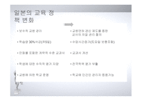 아시아의 교육개혁4-10