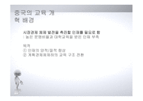 아시아의 교육개혁4-12