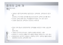 아시아의 교육개혁4-14