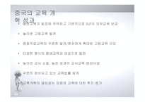 아시아의 교육개혁4-15