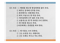 국어의 어휘와 의미론 다의어와 동음어-6