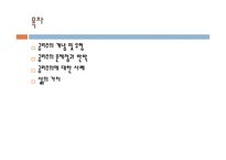 공리주의1 레포트-2