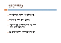 공리주의1 레포트-4