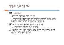 공리주의1 레포트-6