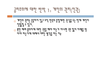 공리주의1 레포트-9