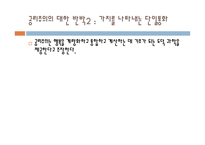 공리주의1 레포트-10