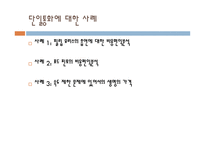 공리주의1 레포트-11