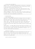 7차 유치원 교육과정 총론-7