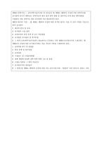 7차 유치원 교육과정 총론-8