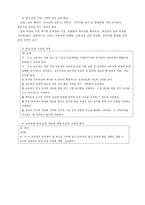 7차 유치원 교육과정 총론-14