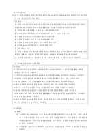 7차 유치원 교육과정 총론-15