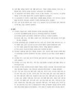 7차 유치원 교육과정 총론-16