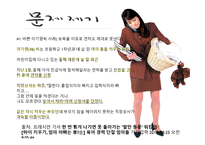 영유아보육법 과보 육정 책-6