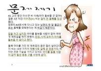 영유아보육법 과보 육정 책-7