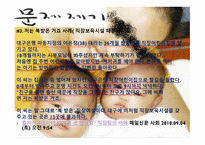 영유아보육법 과보 육정 책-8