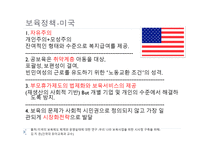 영유아보육법 과보 육정 책-18