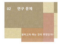 교육 사회 조별 학교폭력 사례에 따른 학교폭력의 특성 및 유형분석-5