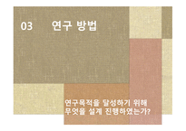 교육 사회 조별 학교폭력 사례에 따른 학교폭력의 특성 및 유형분석-7