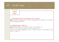 교육 사회 조별 학교폭력 사례에 따른 학교폭력의 특성 및 유형분석-17