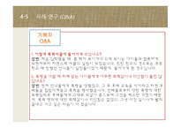 교육 사회 조별 학교폭력 사례에 따른 학교폭력의 특성 및 유형분석-19