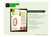 기독교교육과정 저학년 공과 분석-4