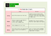기독교교육과정 저학년 공과 분석-6