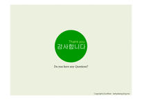 기독교교육과정 저학년 공과 분석-12
