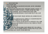 학교교육과 정신건강퀴즈-4