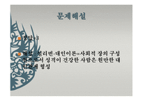학교교육과 정신건강퀴즈-6