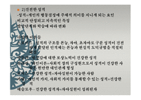 학교교육과 정신건강퀴즈-7