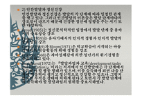 학교교육과 정신건강퀴즈-10