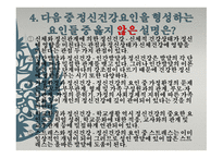 학교교육과 정신건강퀴즈-11