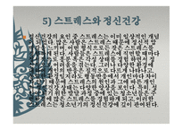 학교교육과 정신건강퀴즈-17