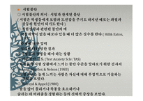 학교교육과 정신건강퀴즈-20