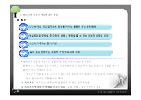 청소년활동의 교육적 효과-4