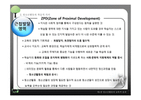 청소년활동의 교육적 효과-8