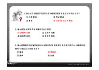 청소년활동의 교육적 효과-16