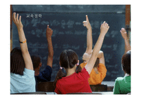 장한국 고대의 교육과 사상-1