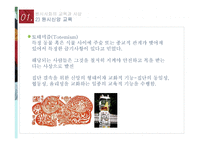 장한국 고대의 교육과 사상-7