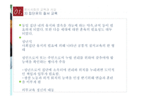 장한국 고대의 교육과 사상-8