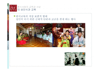 장한국 고대의 교육과 사상-13