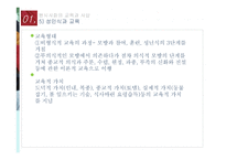 장한국 고대의 교육과 사상-14