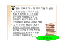 슈프랑거의 교육이념 Spranger Eduard-4