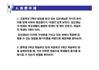 학습자의 동기 레포트-15