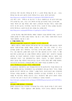 한국어와 대중문화광고의 언어-9