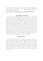 한국어와 대중문화광고의 언어-10
